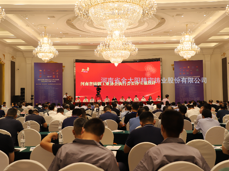 喜報(bào)！金太陽(yáng)鑄業(yè)榮獲河南省“鑄造專（zhuan）業(yè)(ye)化領(lǐng)軍企業(yè)”等榮譽(yù)稱號(hào)